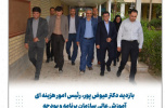 افتتاح چندین طرح و پروژه عمرانی در مجتمع آموزش عالی اسفراین